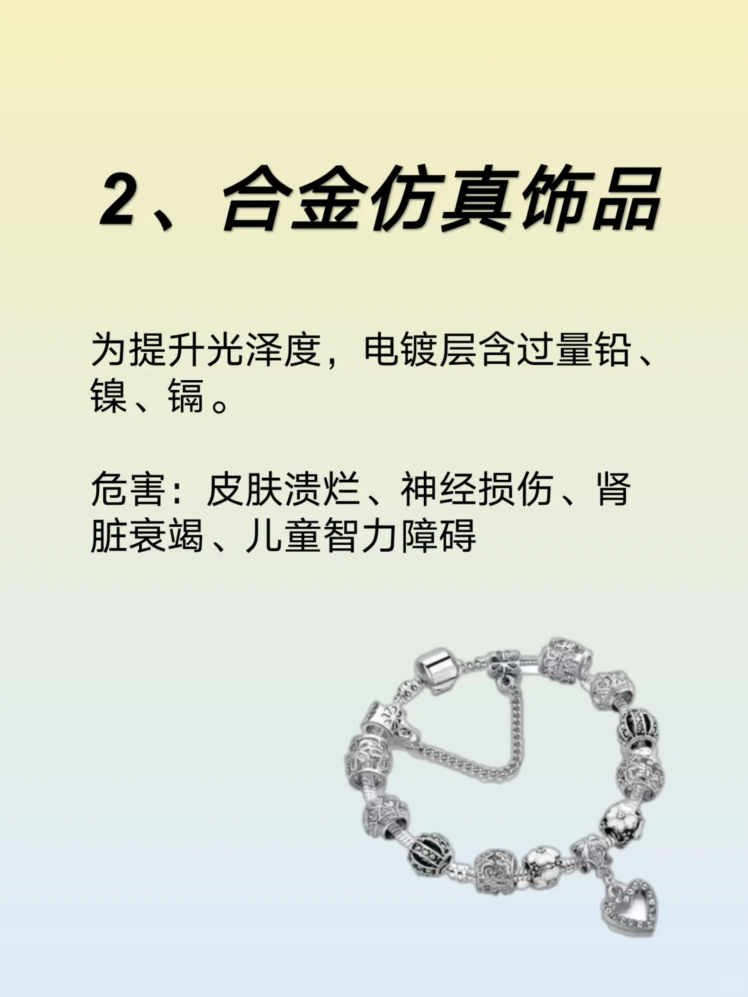 远离这6种毒首饰，好看但谋财害命啊！！！