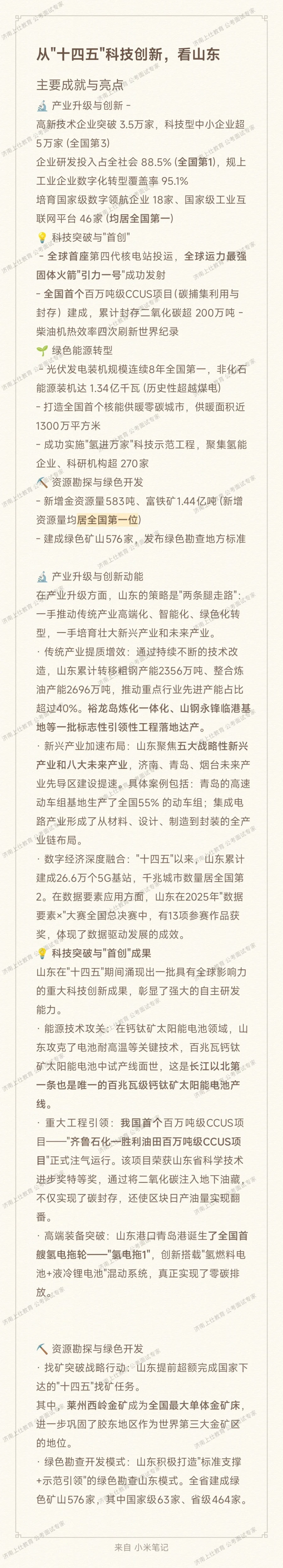 从