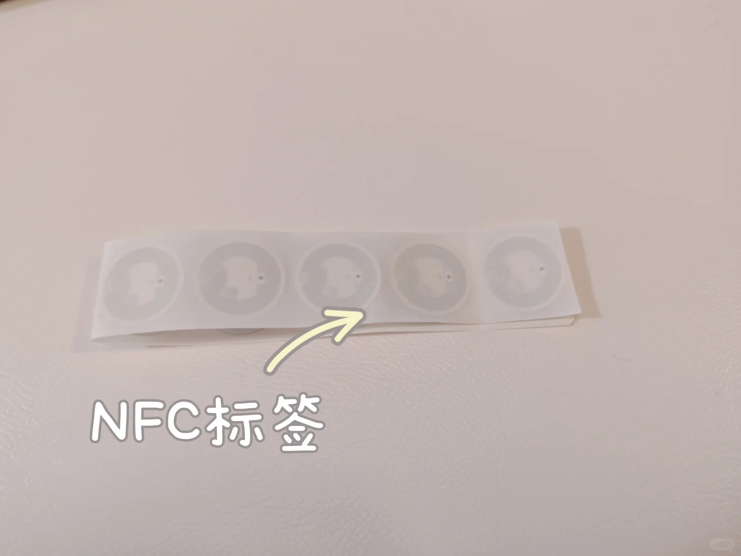 挑战让100个设备接入米家——NFC标签