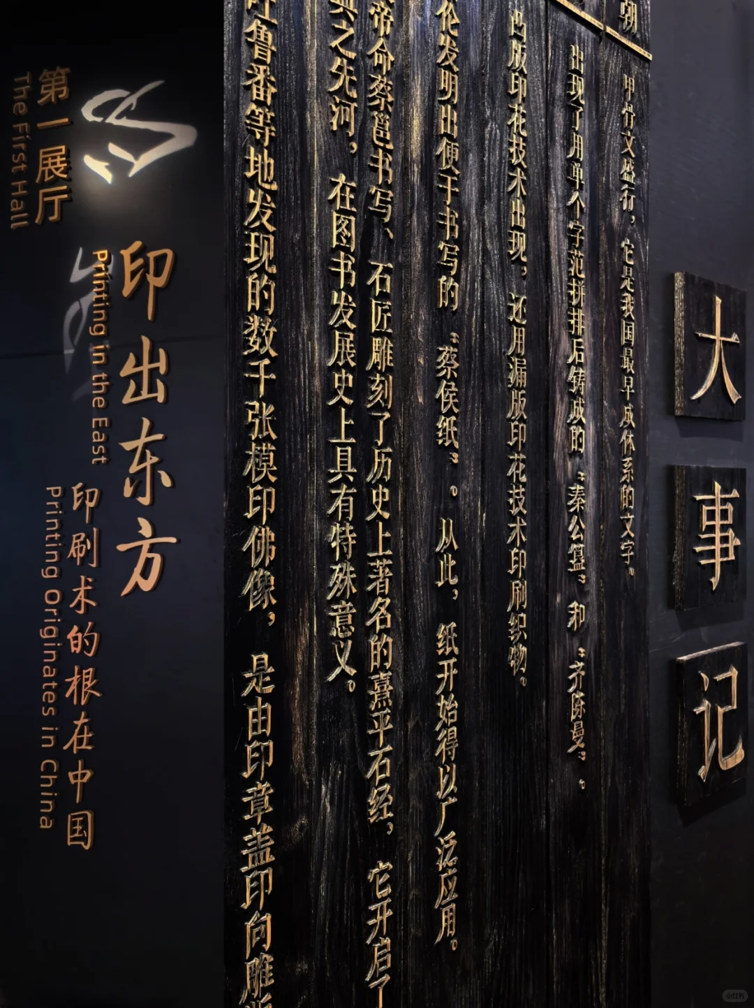 中国印刷博物馆‖逛遍北京优质博物馆16/88