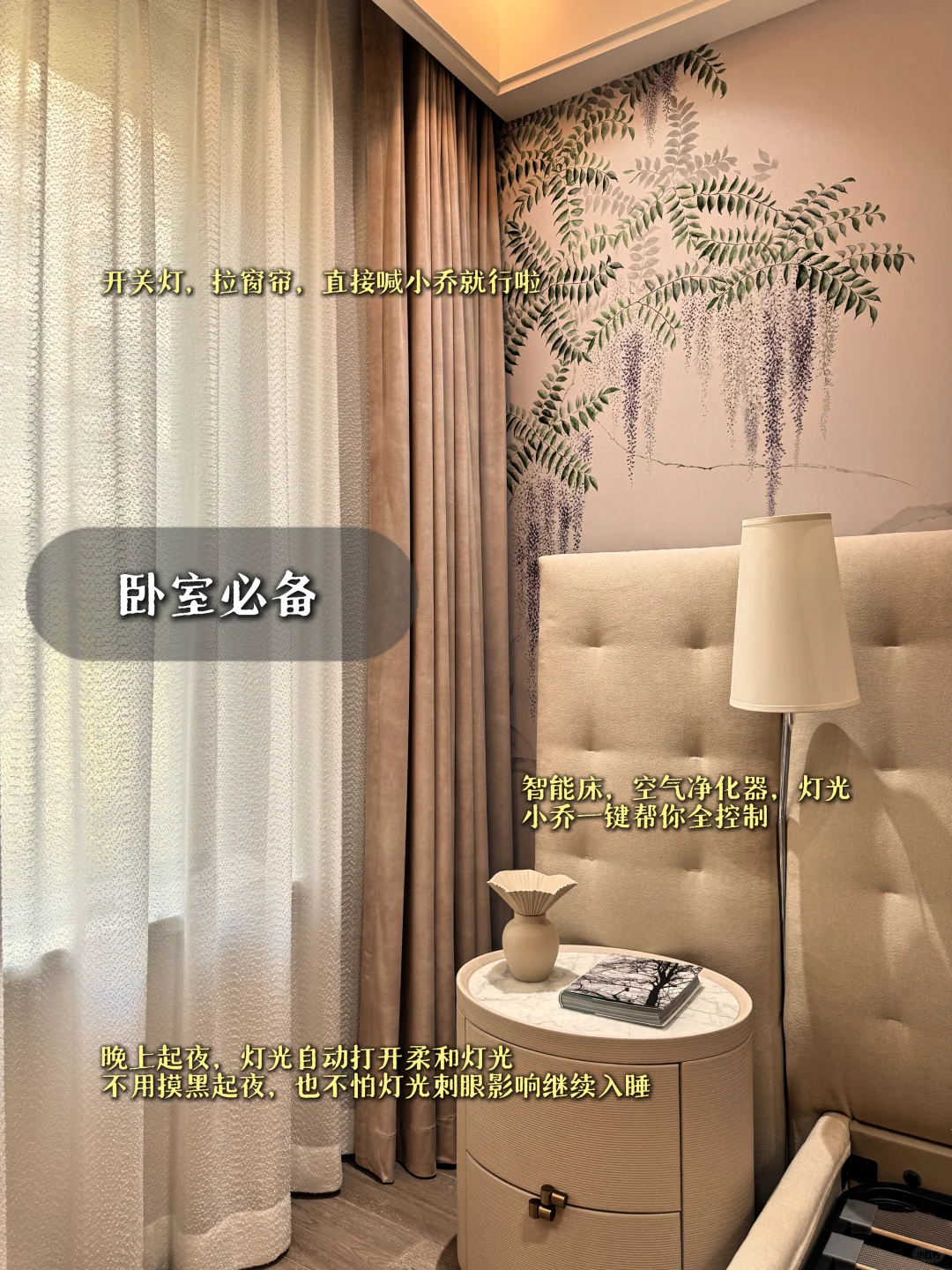 如果有第二套房?我还要做全屋智能！