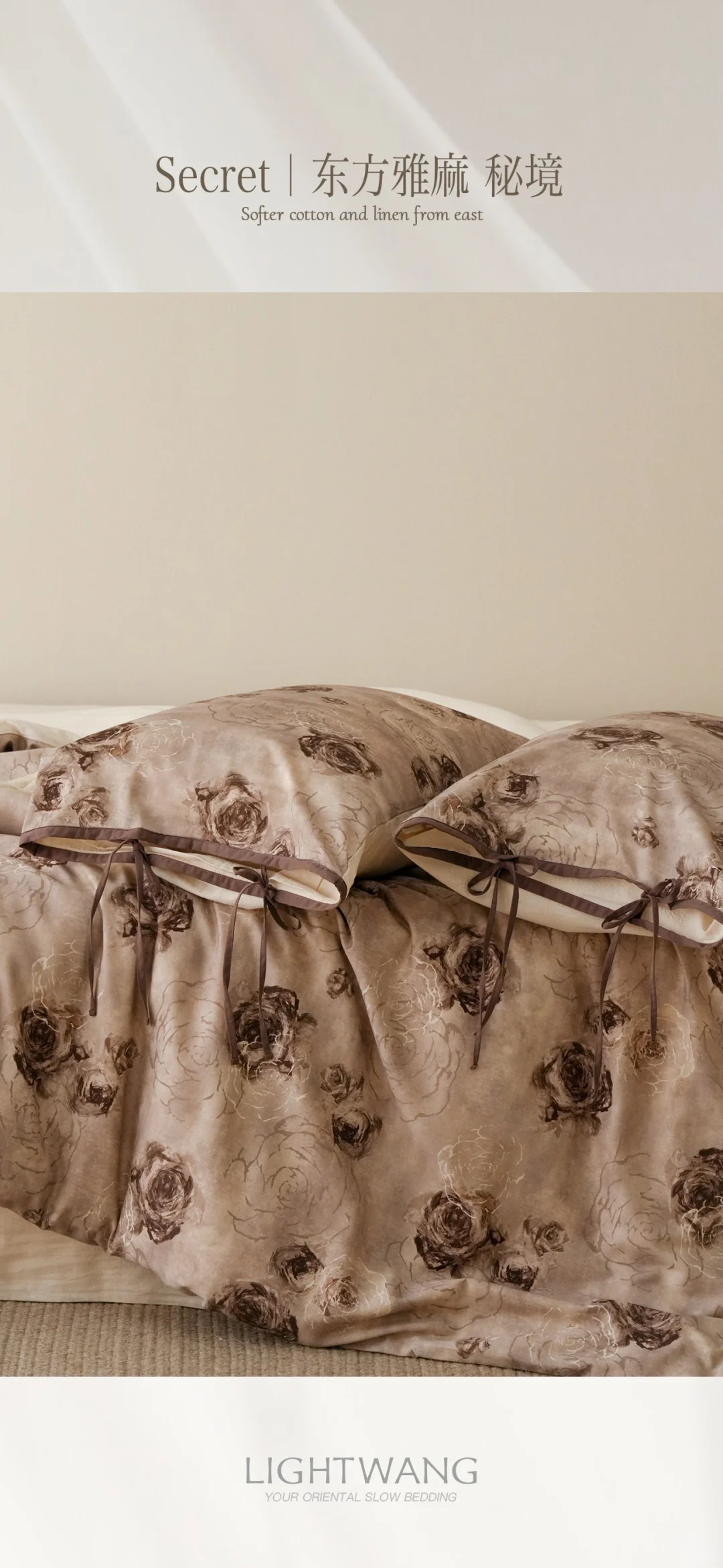 这么美的雅麻四件套你还没拥有吗