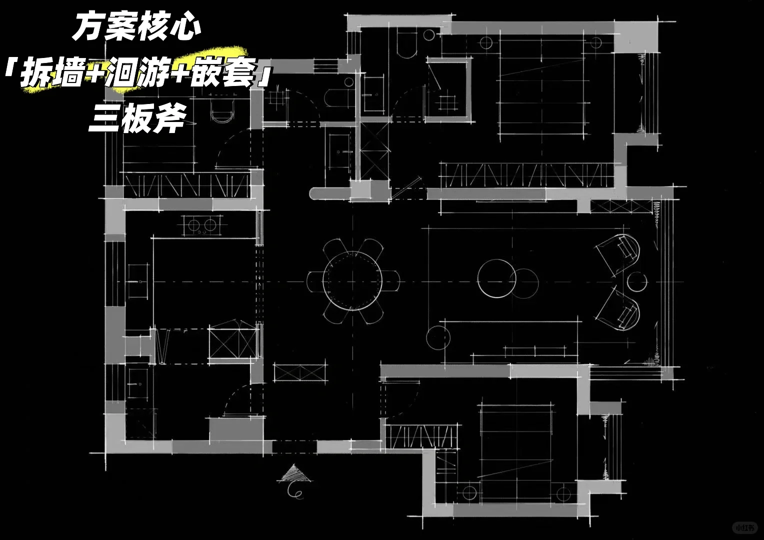 120㎡平层改造|把“零散空间”焊成“通透大平层