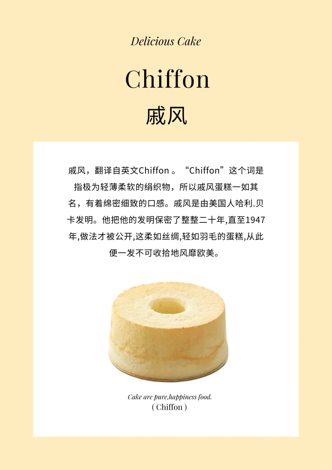 全球蛋糕种类合集?