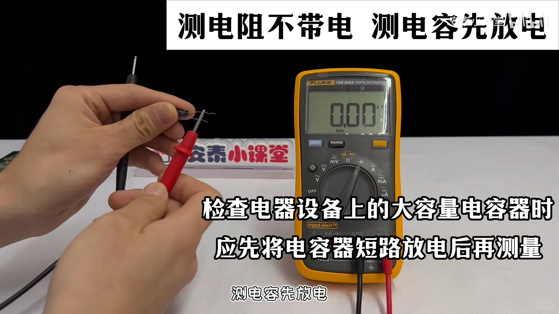 【万用表保姆级教程】? 别再让它吃灰了