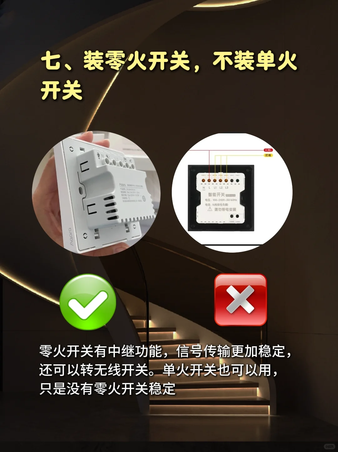 全屋智能【一定要装】 ? 【千万不装】