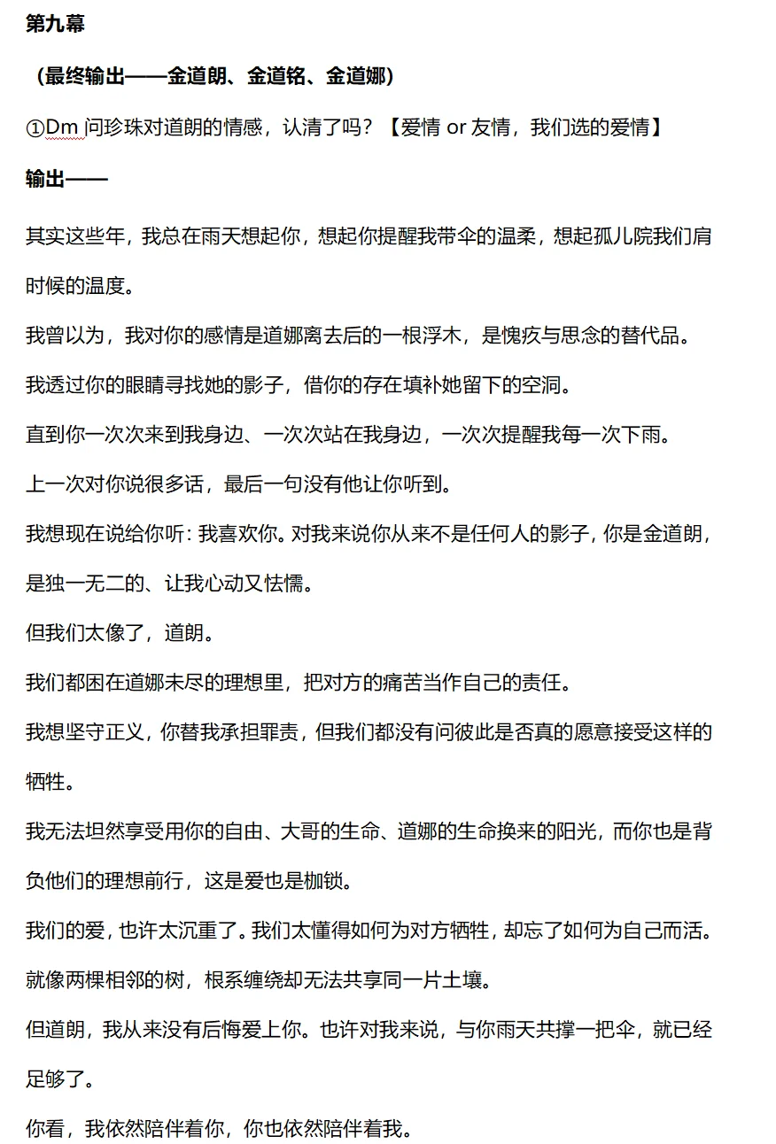 塑料温室｜朴珍珠｜有剧透输出！