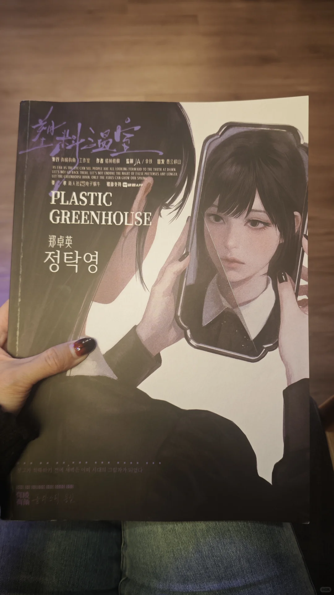 塑料温室郑卓英玩之