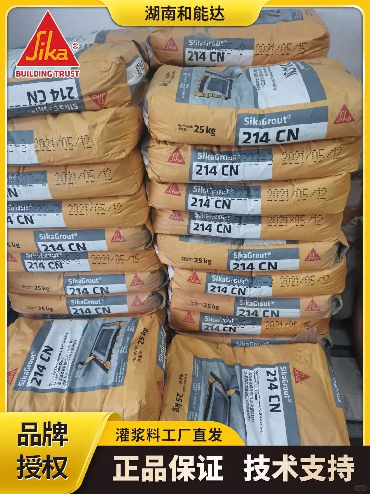 高强度水泥基灌浆料