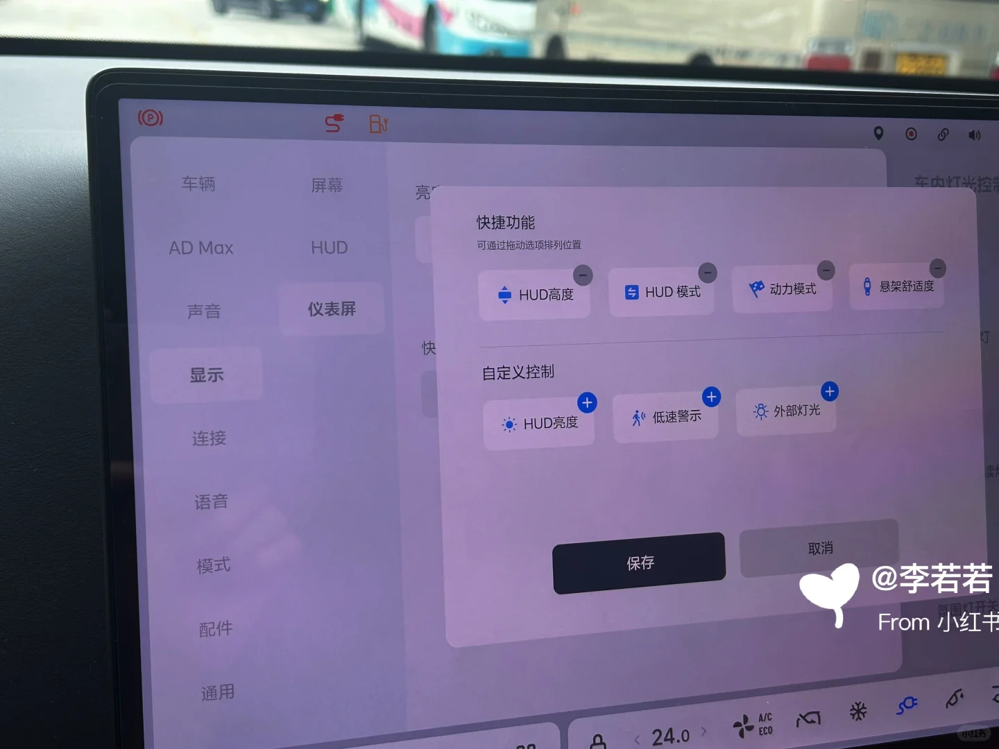 仪表屏多样调节