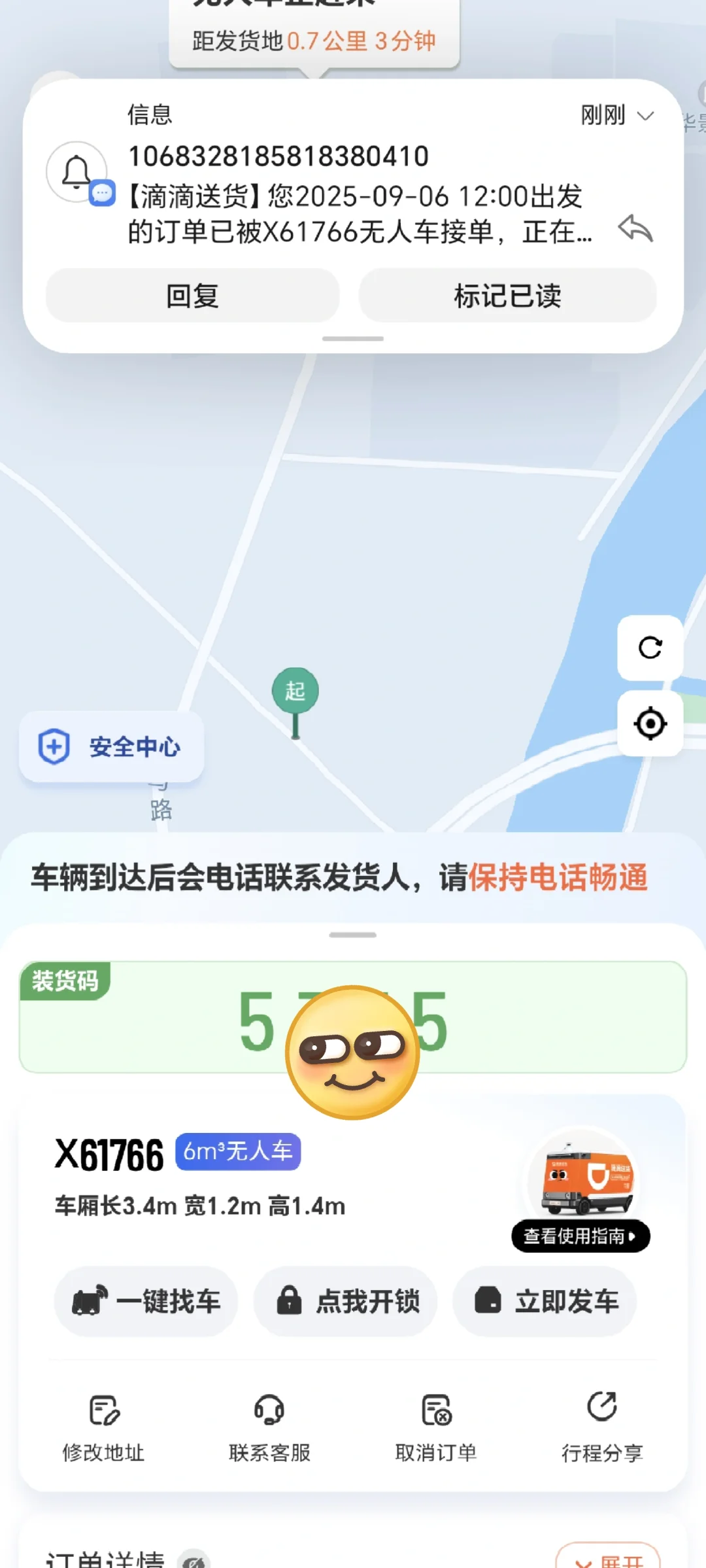 滴滴无人车