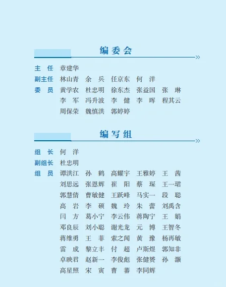 新型电力系统发展蓝皮书2023.6.2chatgpt