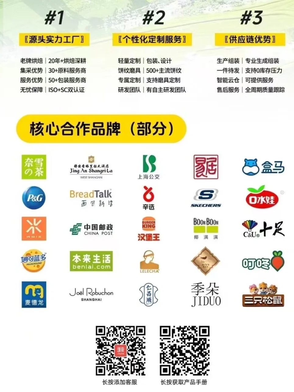 想做烘焙糕点食品,找不到合适的代工厂?