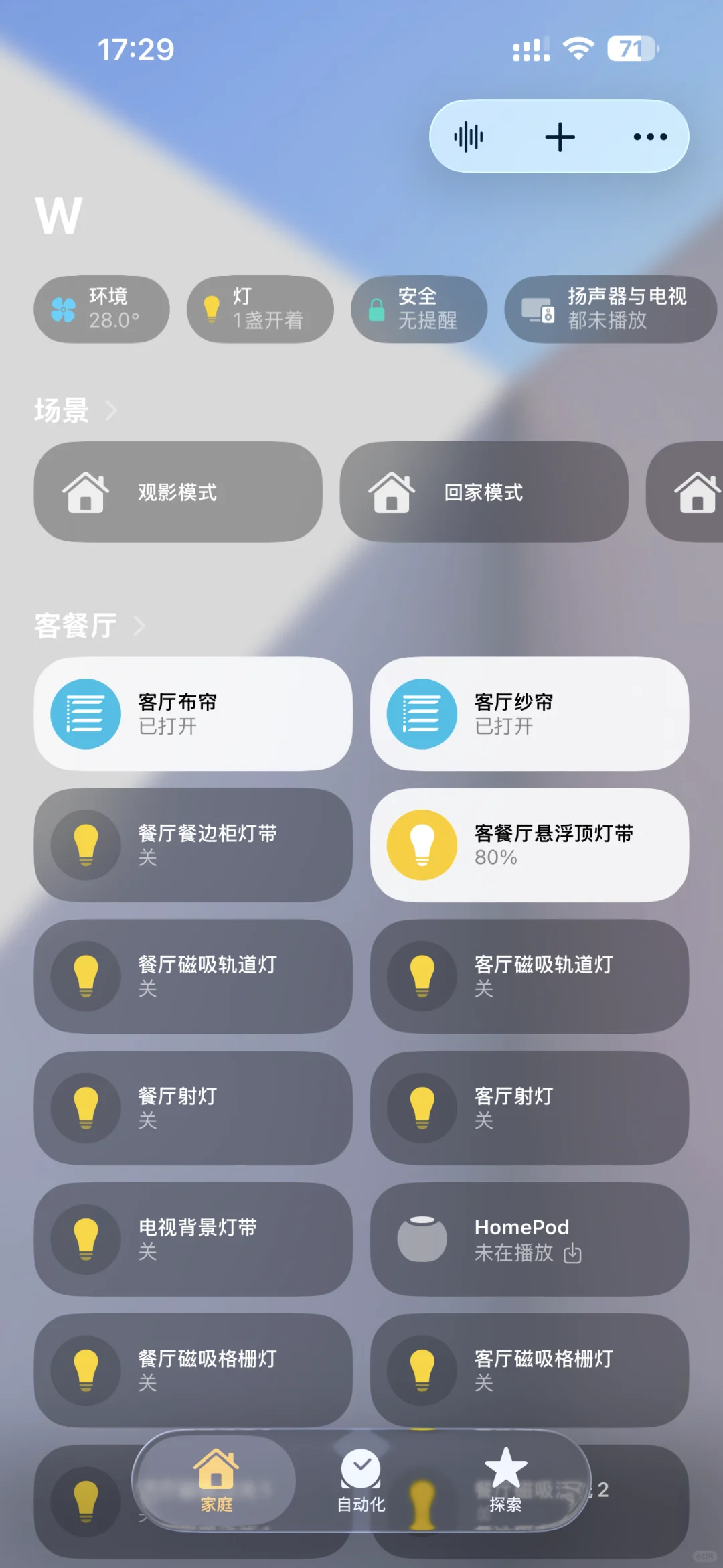 家庭智能灯光设置推荐