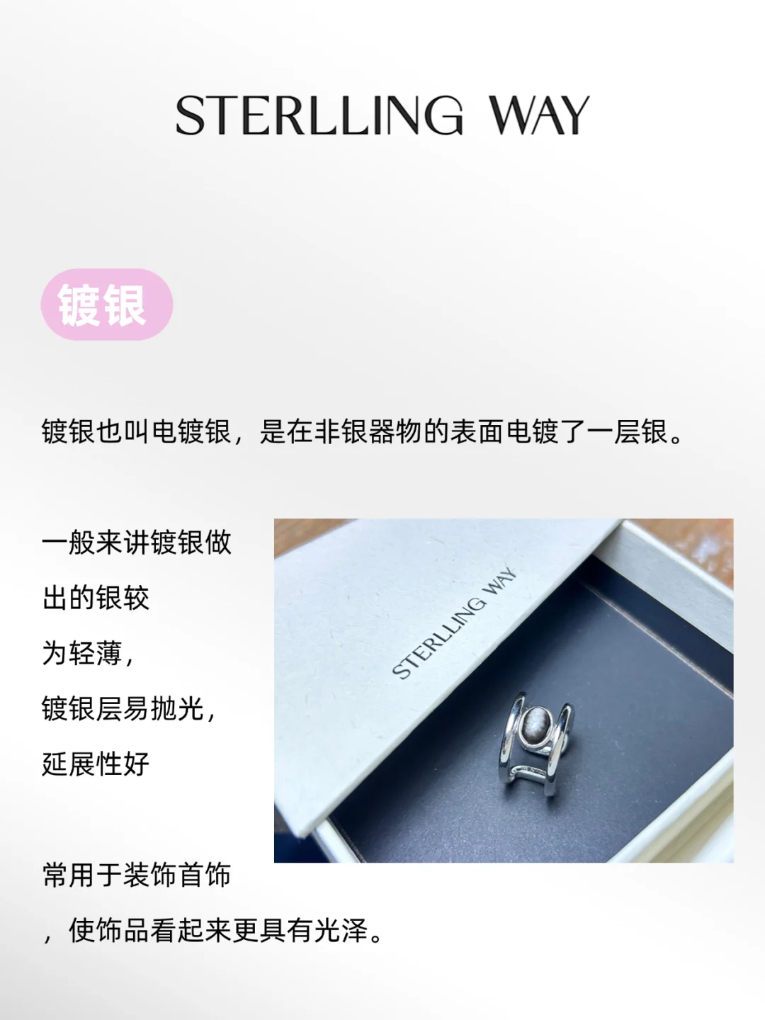 首饰干货 |热门电镀金属类型