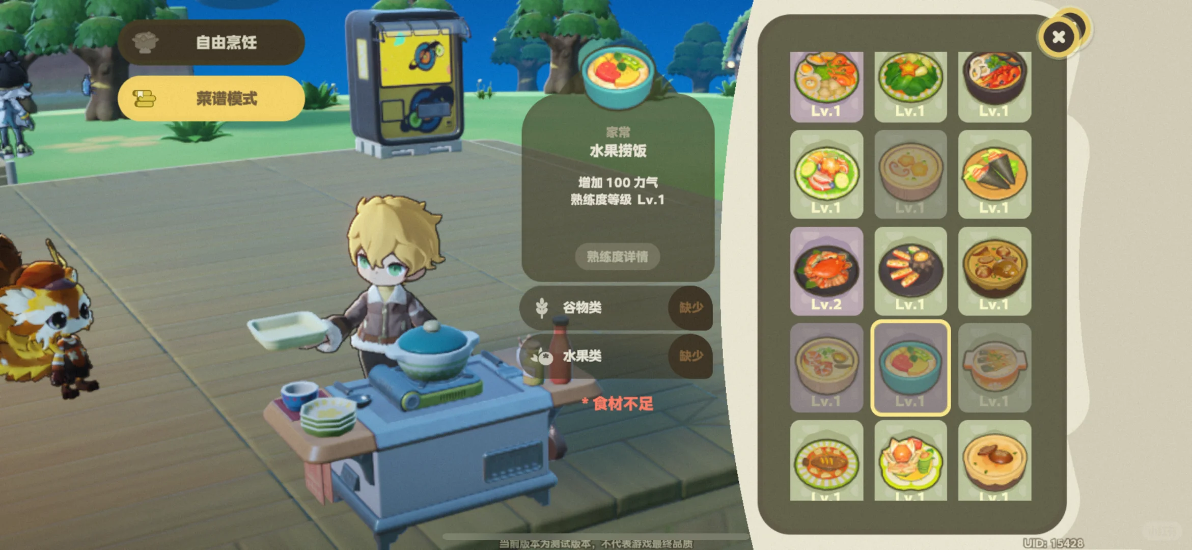 【星布谷地】首测Day1烹饪菜谱攻略合集