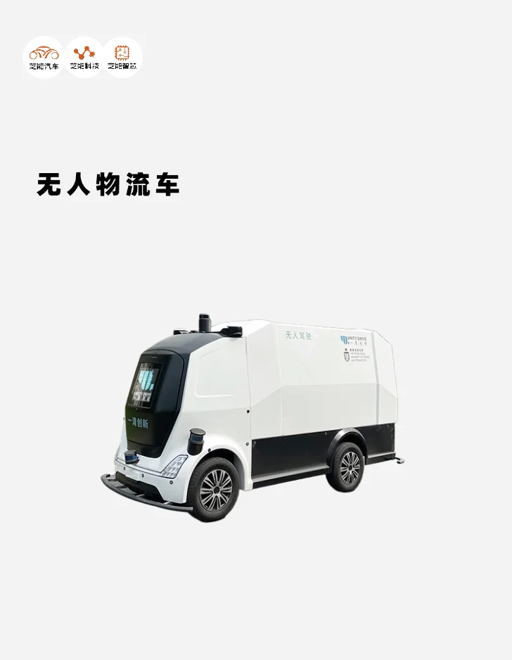 ?无人物流车控制器：智能物流的关键大脑