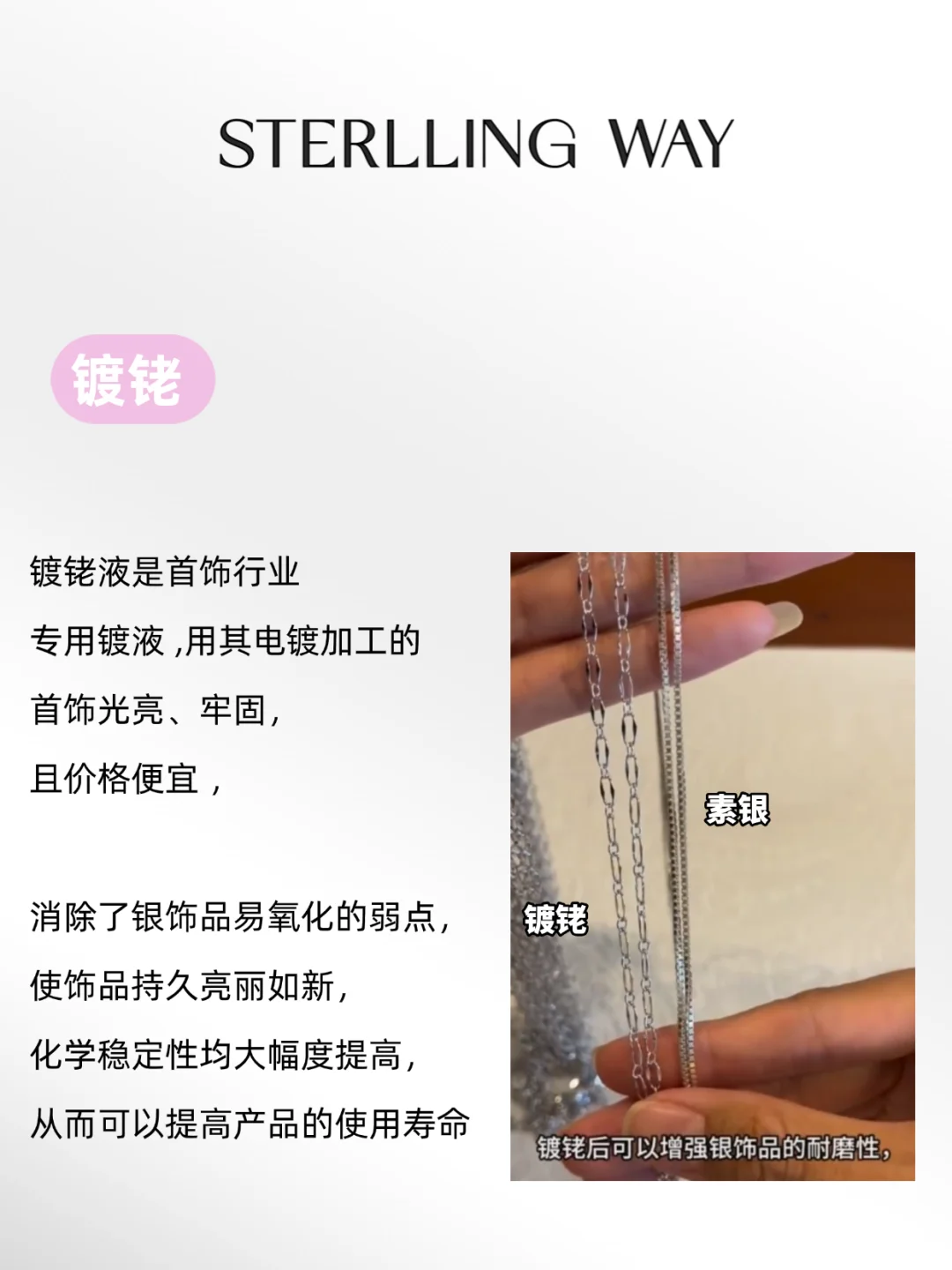 首饰干货 |热门电镀金属类型