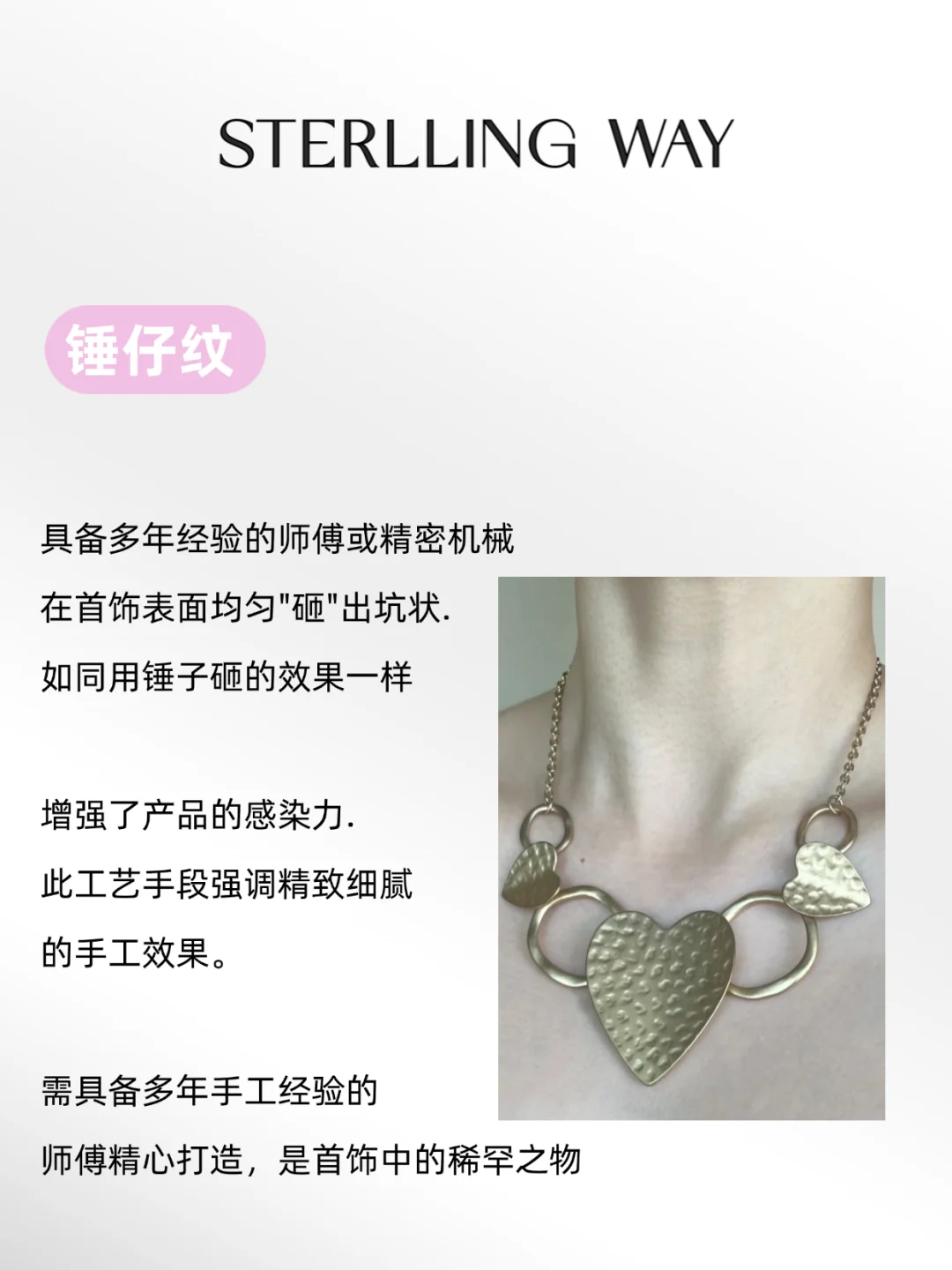 关于饰品工艺，你了解多少？