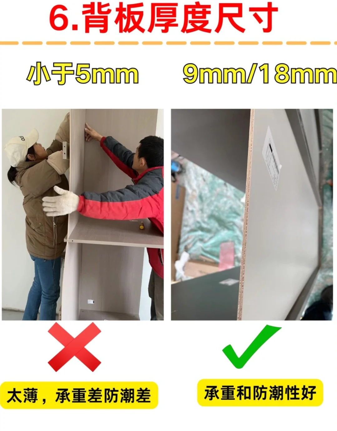 全屋定制一定要记住这9个黄金尺寸！