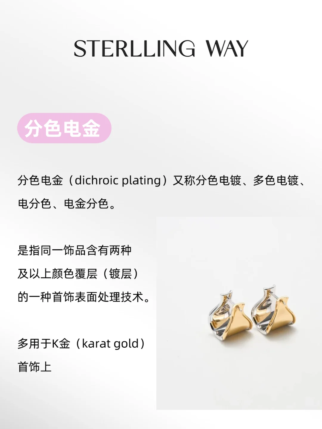 关于饰品工艺，你了解多少？