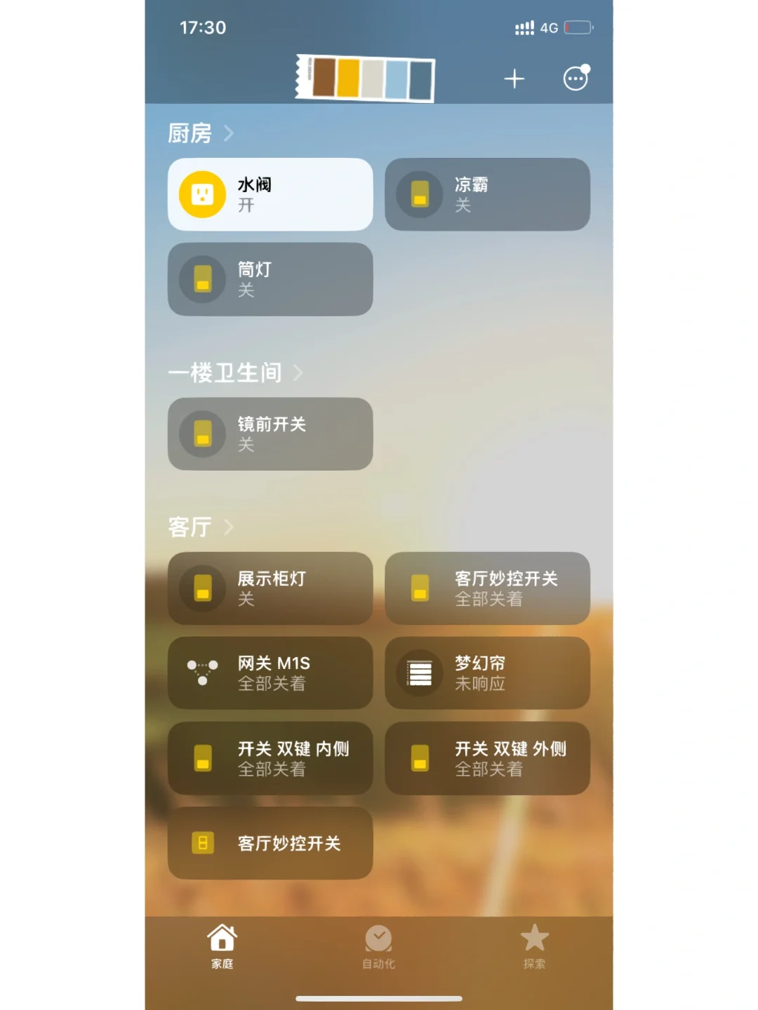 【智能家居】关于智能水阀