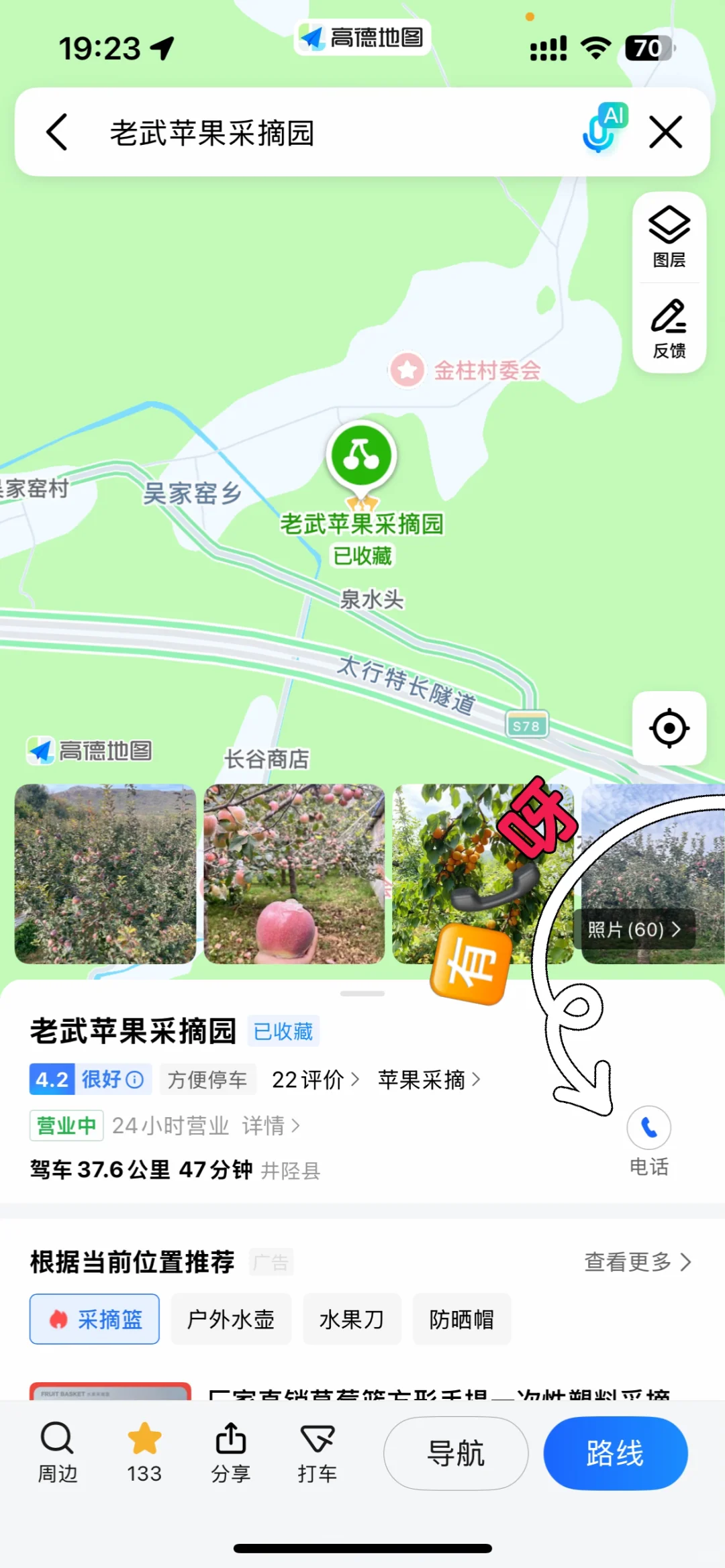 石家庄周末|山里|吸氧|采摘|遛娃