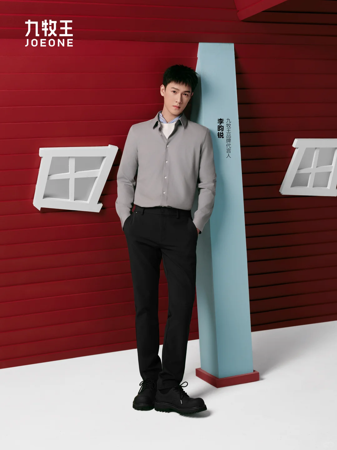 李昀锐秋季OOTD丨商旅正装 格调藏趣