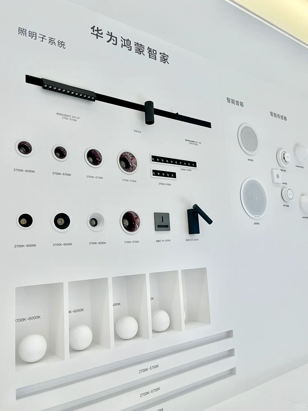 华为全屋智能｜这才是未来家的打开方式?