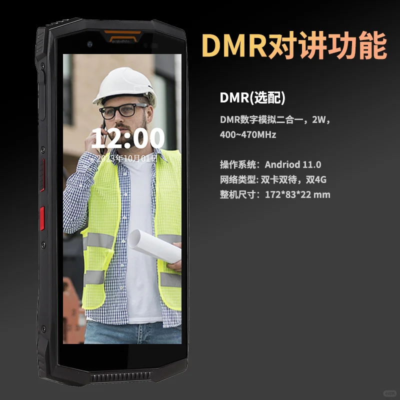 带对讲功能的防爆手机有哪些？