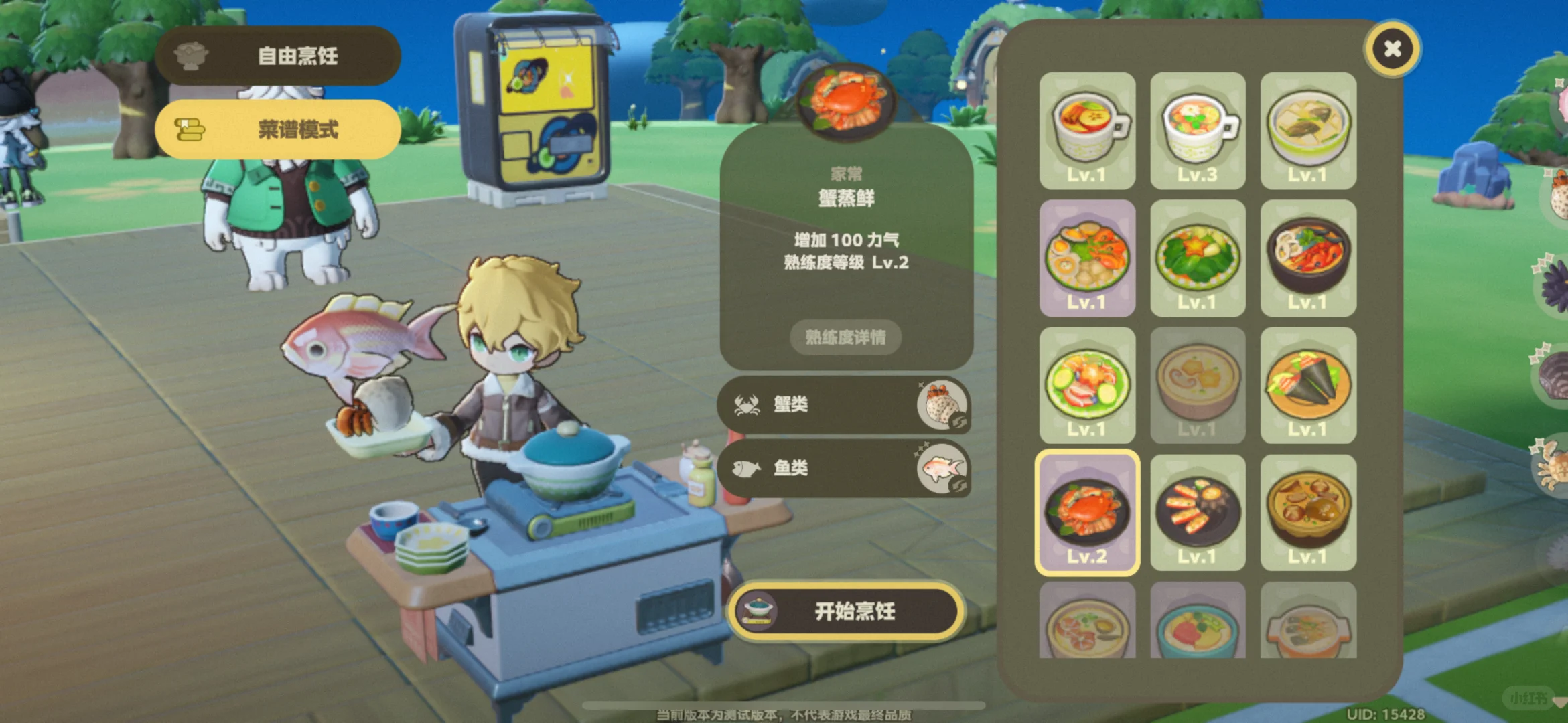 【星布谷地】首测Day1烹饪菜谱攻略合集