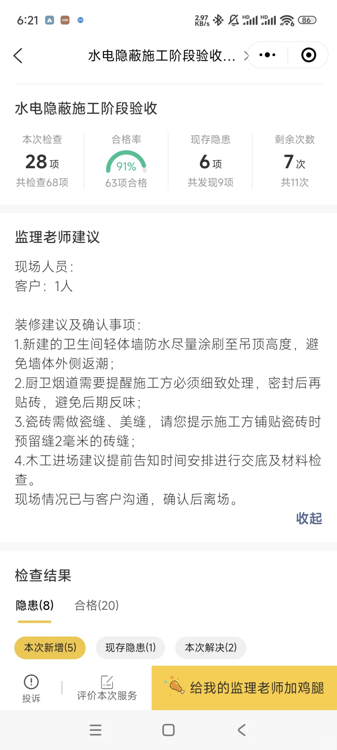 装修请监理?没有用?我来给你答案!
