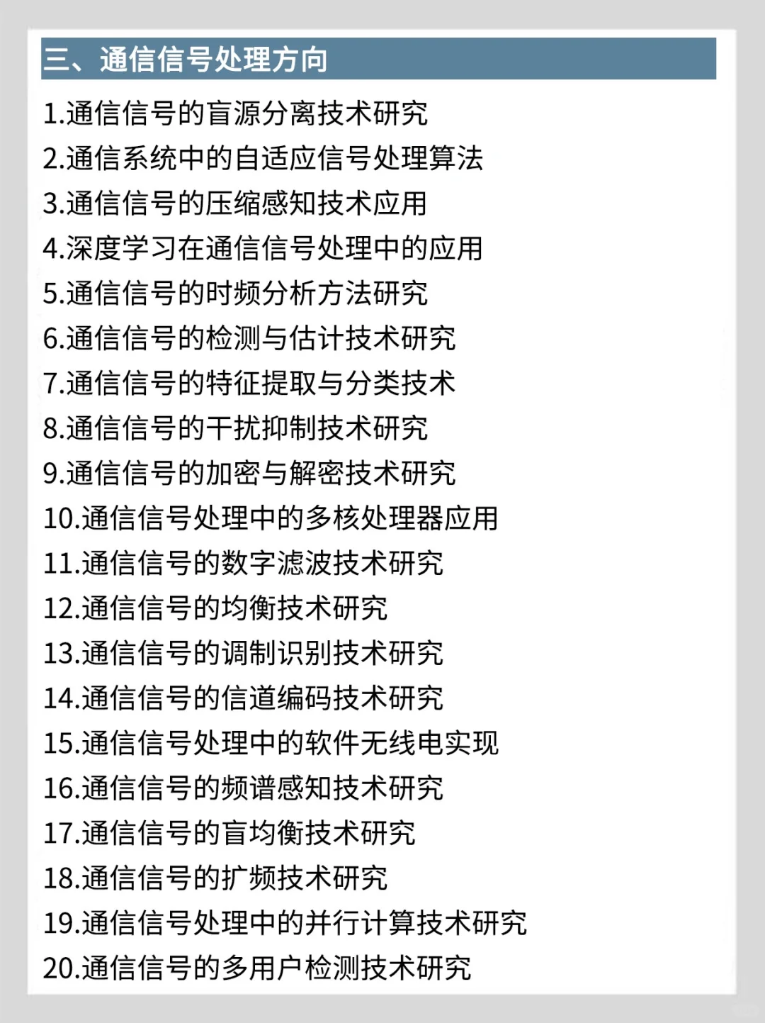 通信工程专业的宝儿?，一定要刷到啊啊啊?