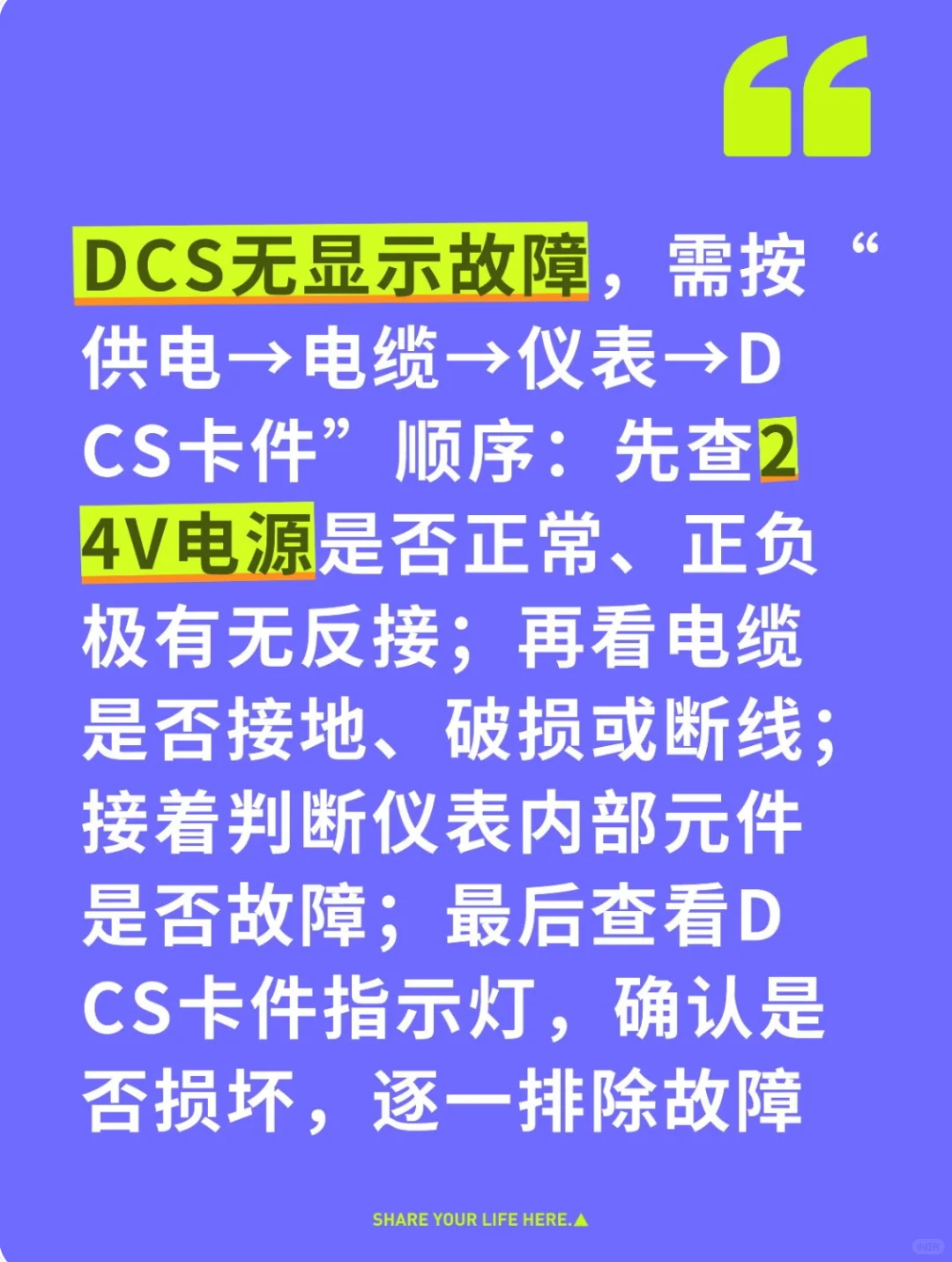 压力变送器的3类故障，如何处理？