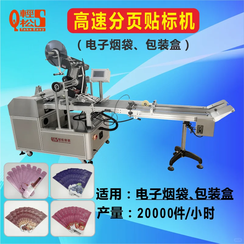 不干胶贴标机源头厂家，工厂直销价格优惠