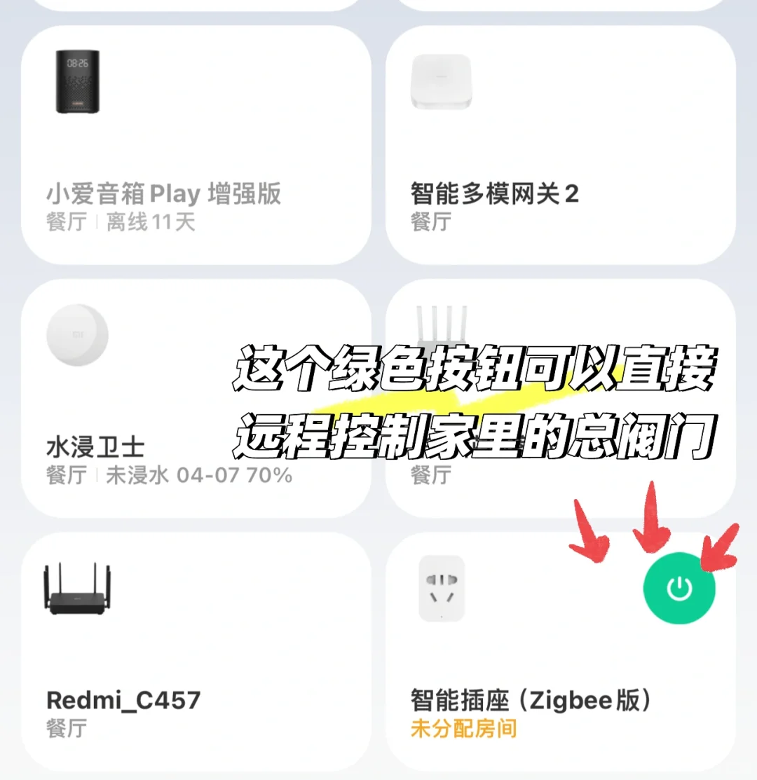 如何防止净水器开裂漏水导致的水漫金山?