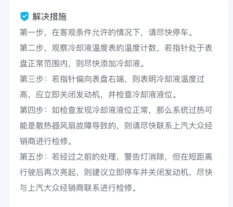大众新能源ID仪表灯系列2
