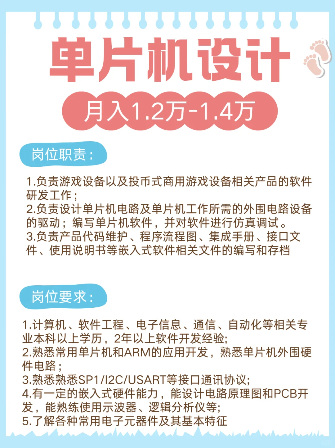 机器人专业的不妨看看这几个岗位呀