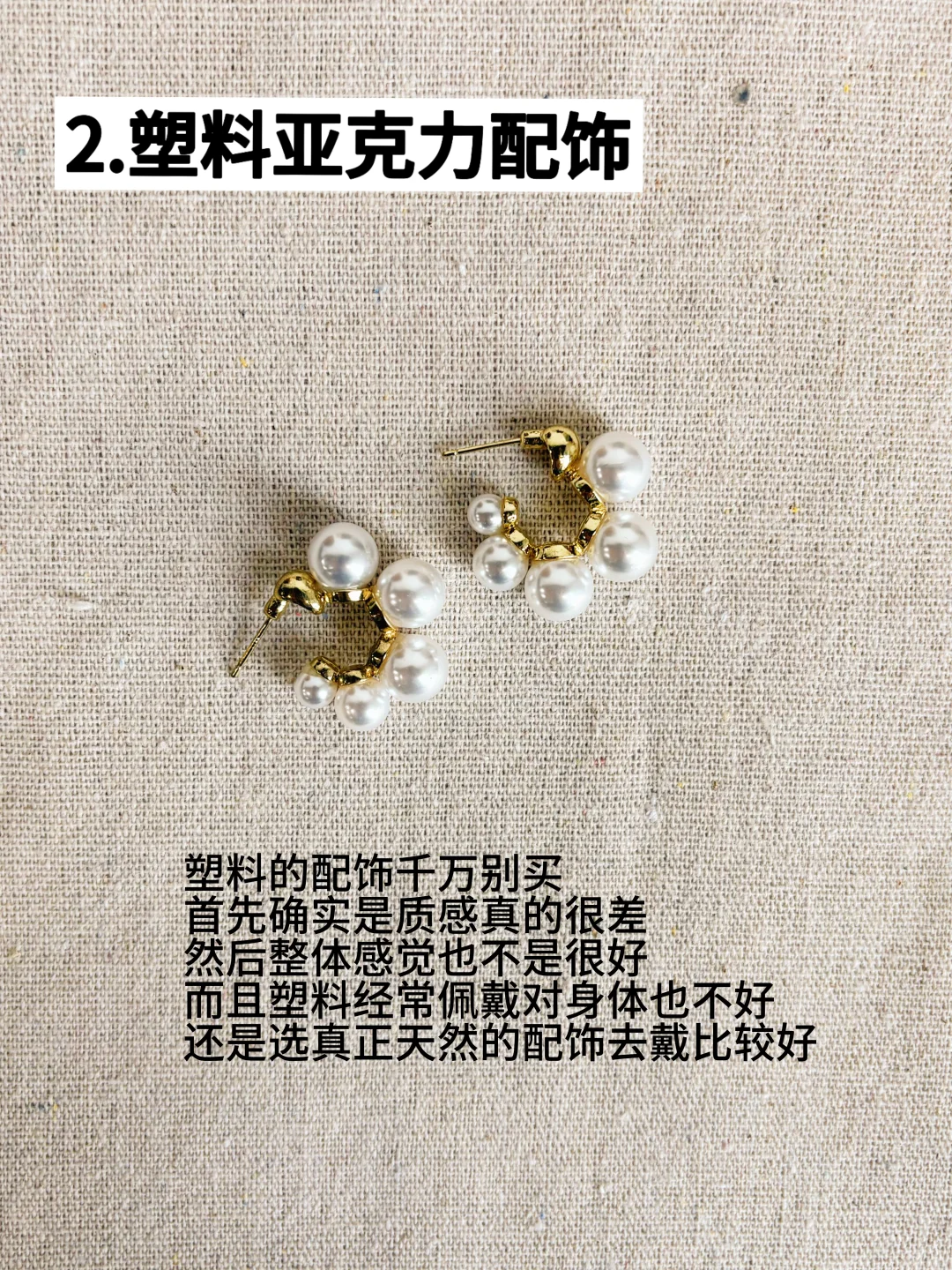 便宜首饰的重金属，会损害你的健康