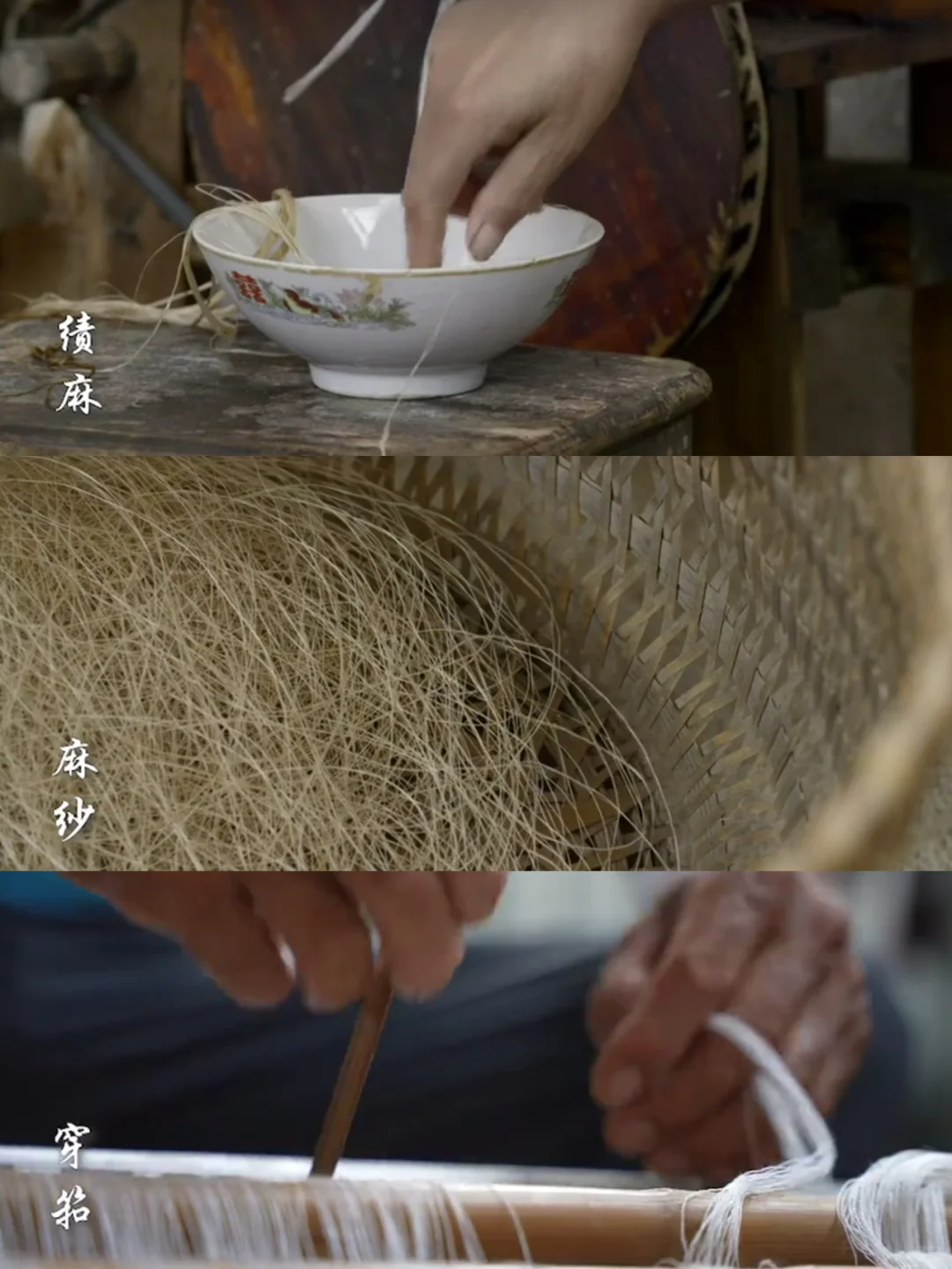 非遗里的苎麻丨一首远古的长诗——夏布