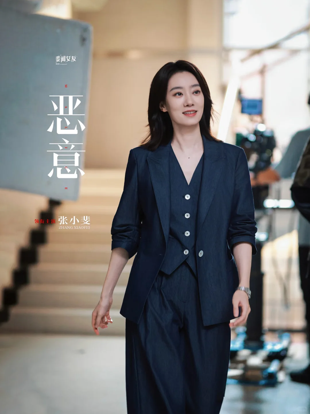 25 ICON | 张小斐的从容时刻