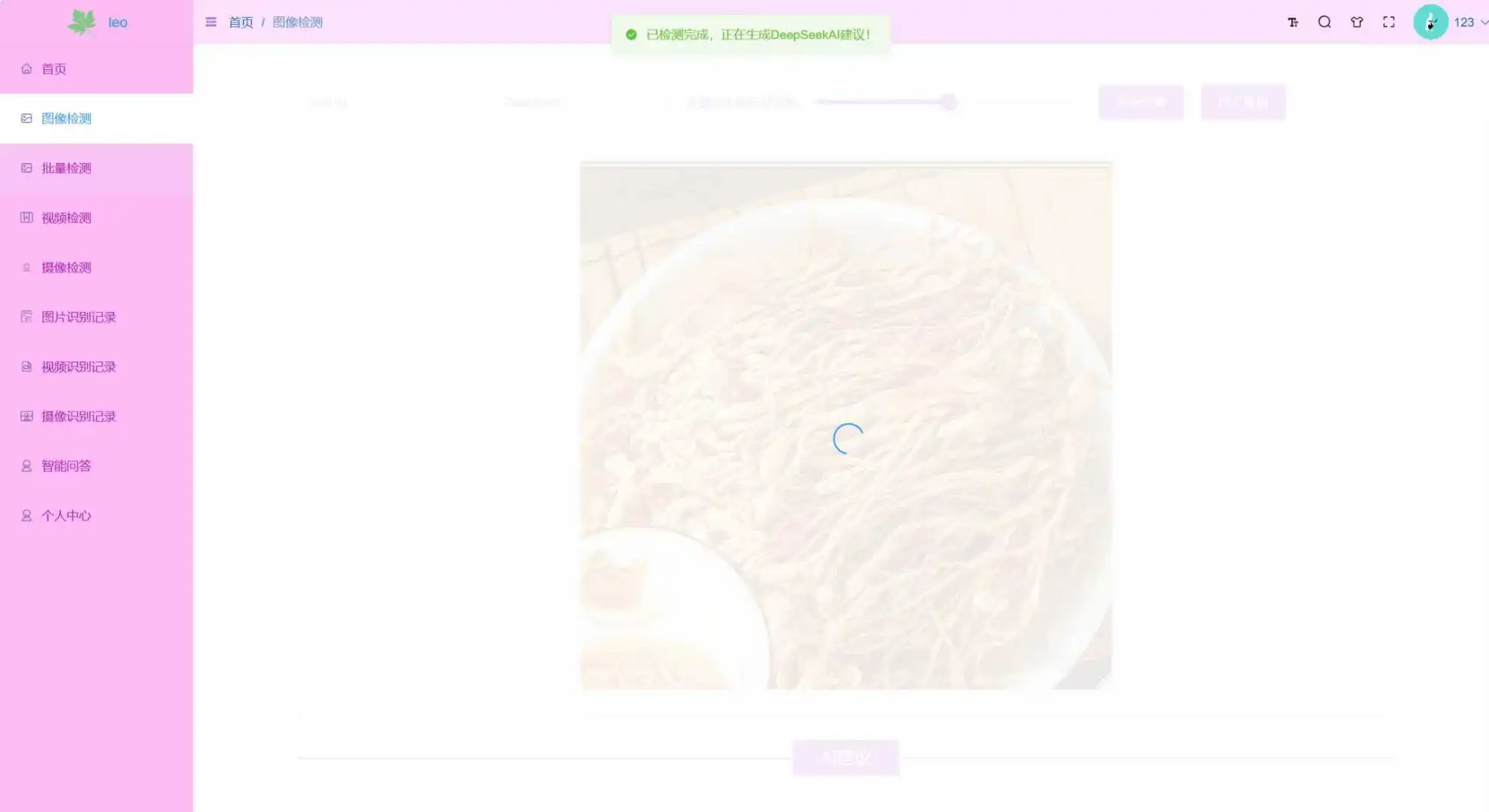 YOLO12+DeepSeek+中药分类