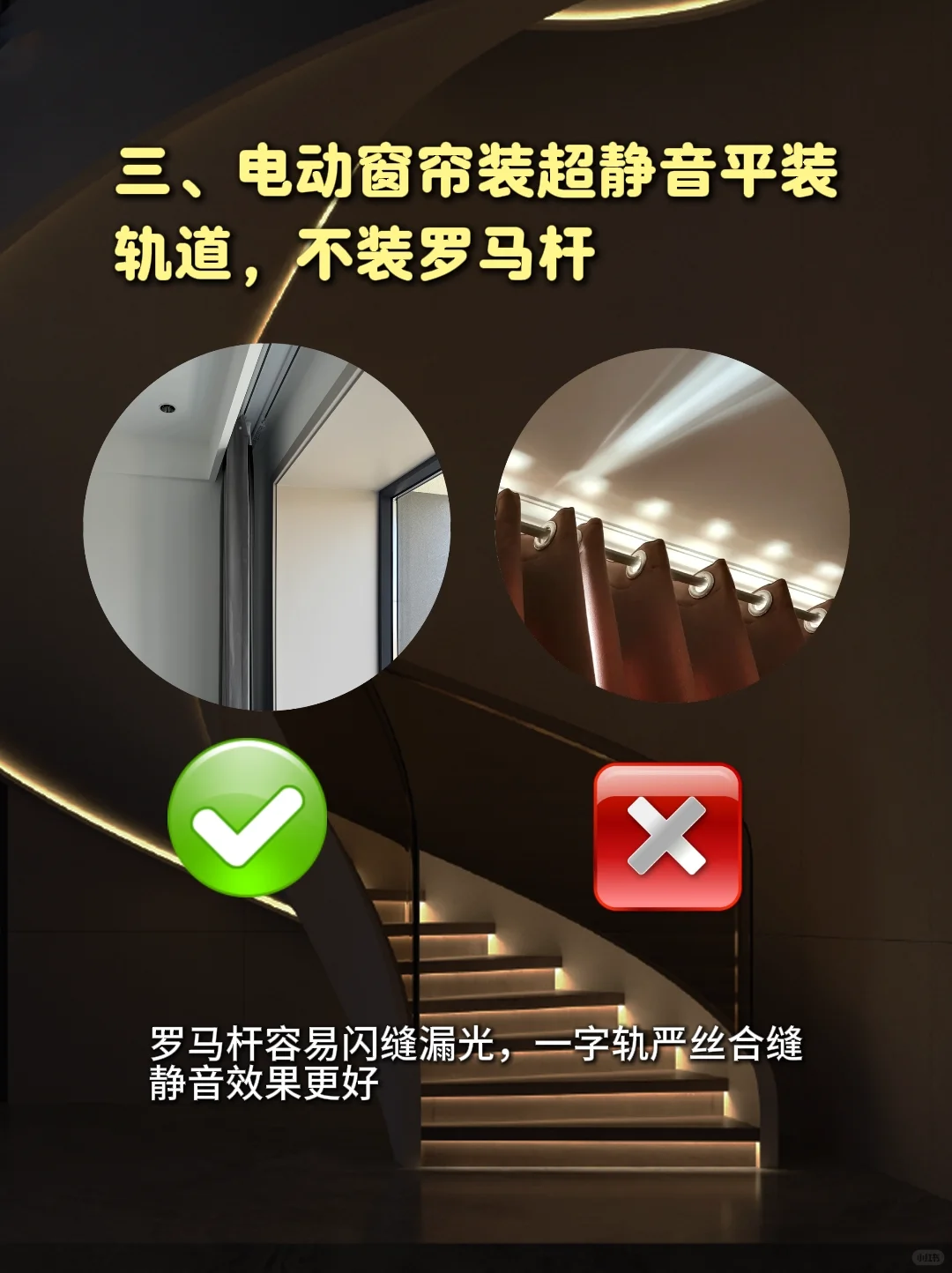 全屋智能【一定要装】 ? 【千万不装】