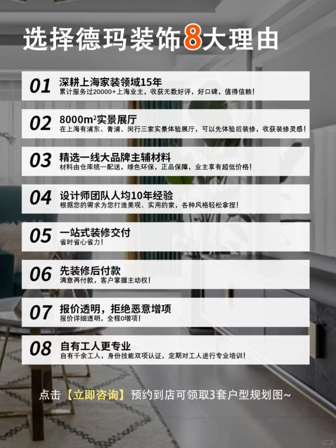 恭喜上海德玛业主开工大吉?