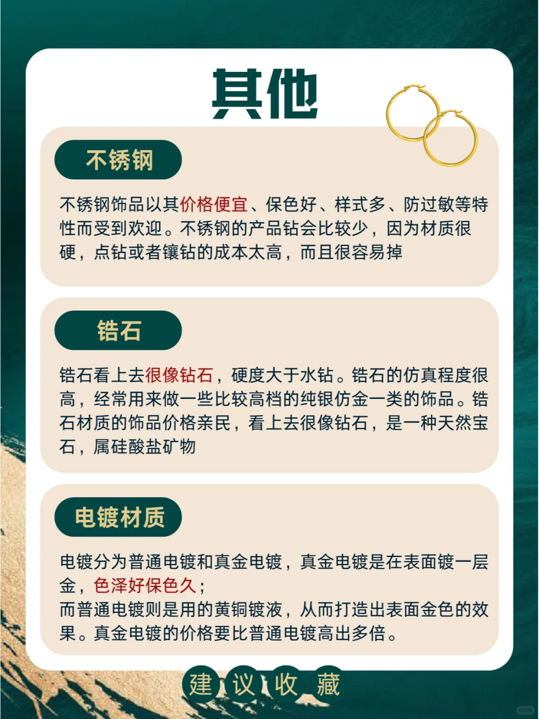 这些饰品材质，让你告别褪色烦恼