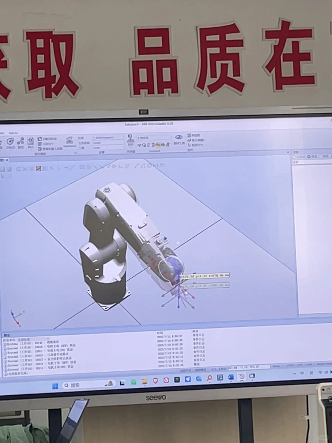 来吧，操控六轴工业?机器人
