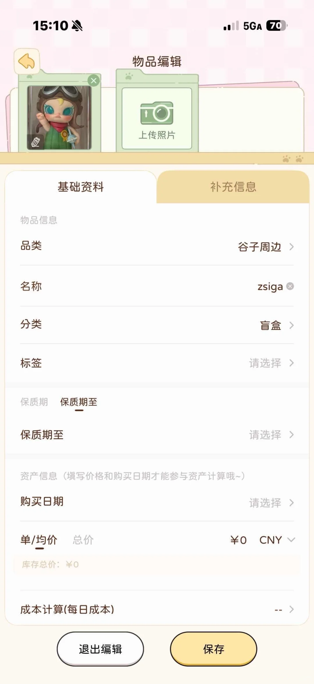 泡泡玛特的娃为啥能做到比别家都精致啊?