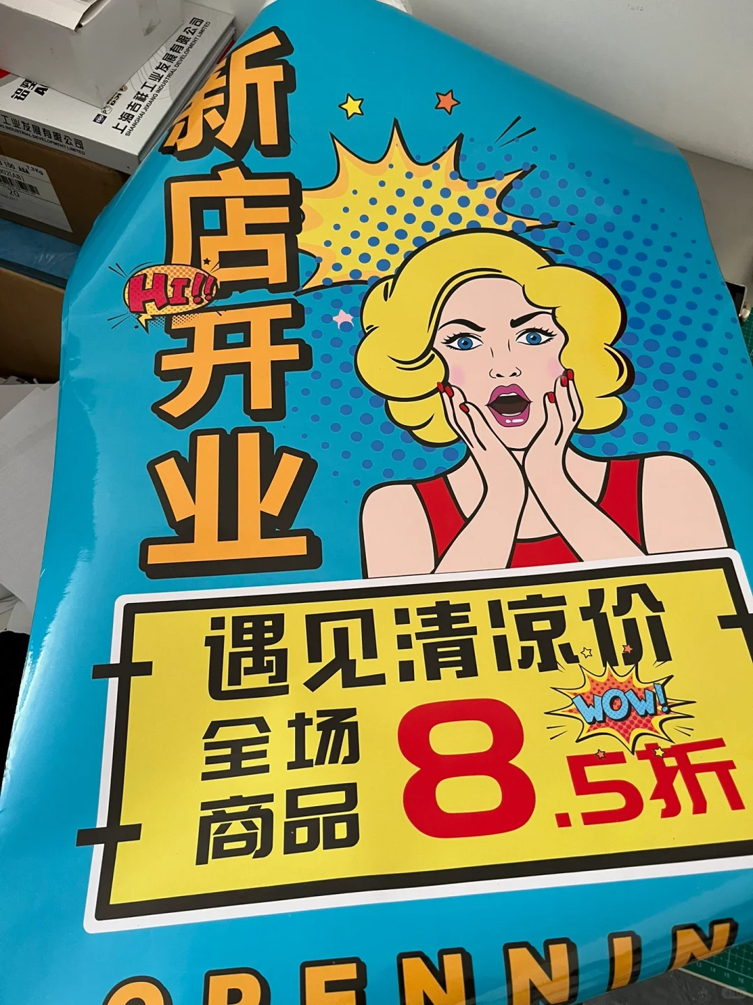 开店的第三个月