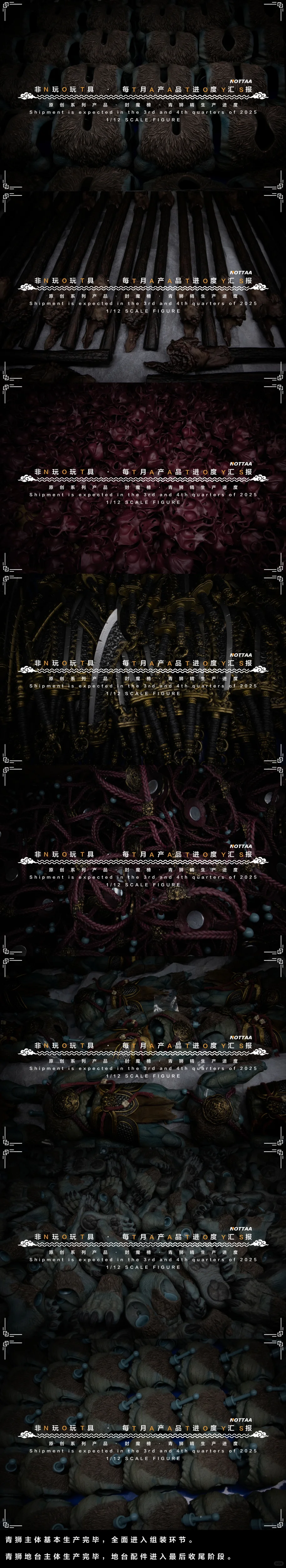 非玩玩具十月月报