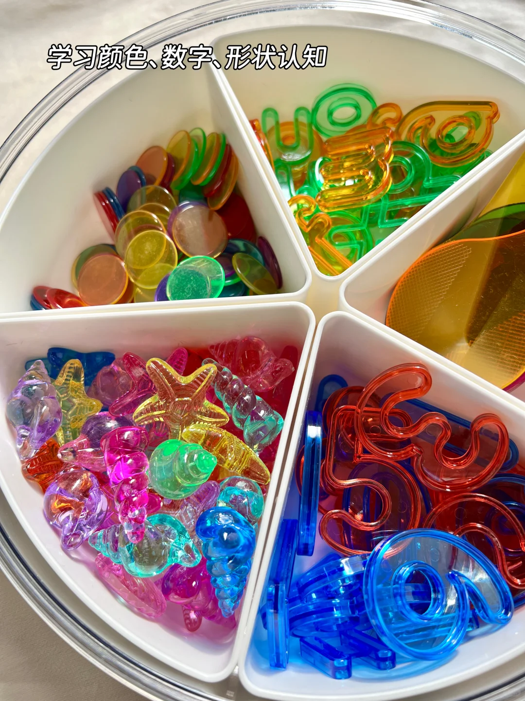 早教感官盆！陪宝宝快乐过家家~